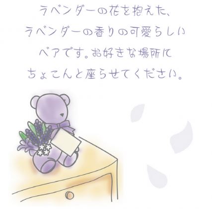 VANCOOL LM-05 薰衣草香薰小熊 1pc