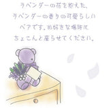 VANCOOL LM-05 薰衣草香薰小熊 1pc