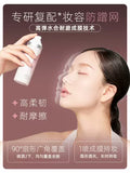 UKISS Long-lasting Oil Control Waterproof Sweatproof Setting Spray M01 99ml