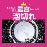 KAO Cucute Sterilization Dishwashing Liquid 480ml