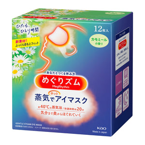 KAO Steam With Hot Eye Mask Chamomile 12pcs