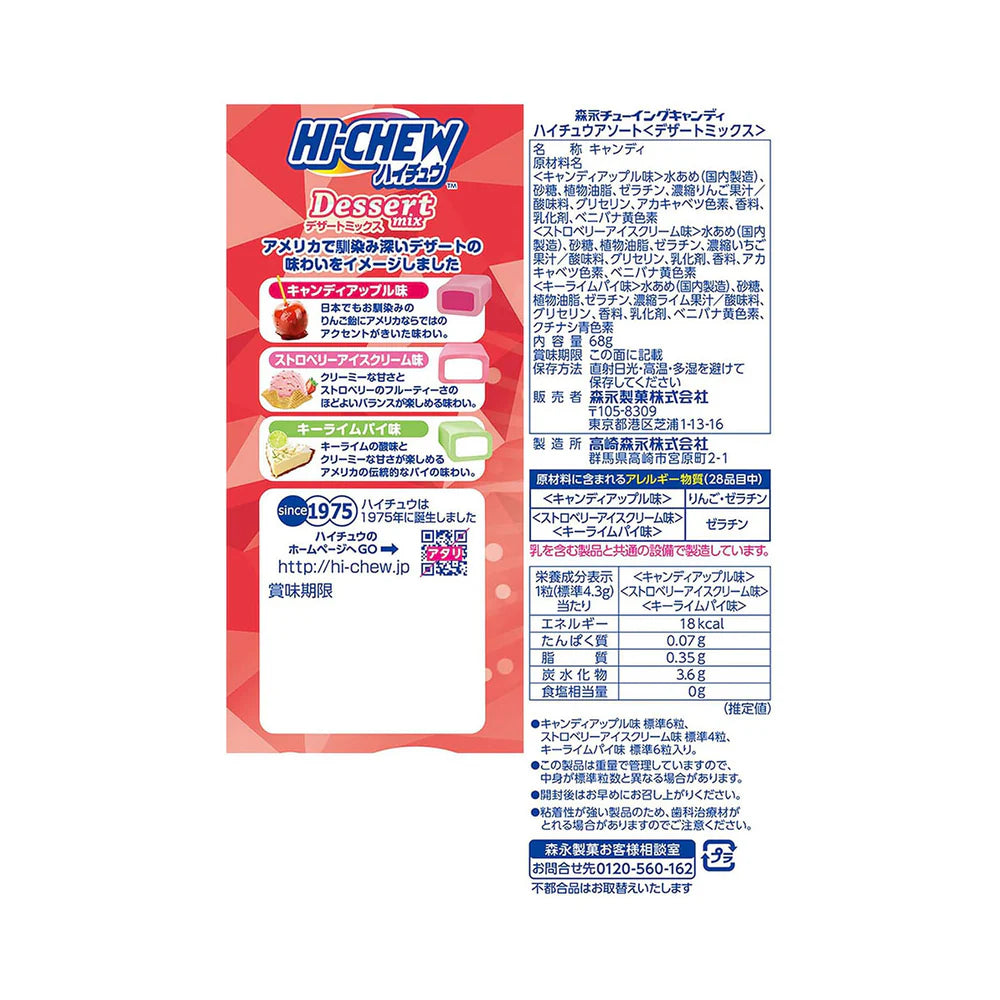 MORINAGA Hi Chew Soft Candy Assort Desert Mix 68g