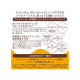 HONEYCE Creamy Honey Hair Mask 200g