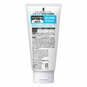 花王 碧柔男士洁面油-透明 130g