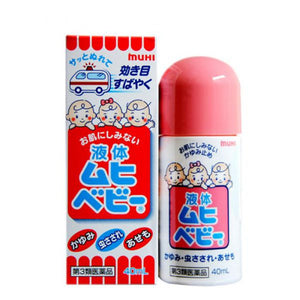 MUHI Liquid Baby Anti-Itch Stop Rash of Insect Bites 40ml