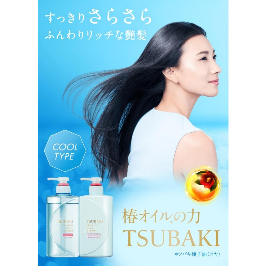 SHISEIDO Tsubaki Premium Cool Shampoo + Conditioner Set (490ml+490ml)