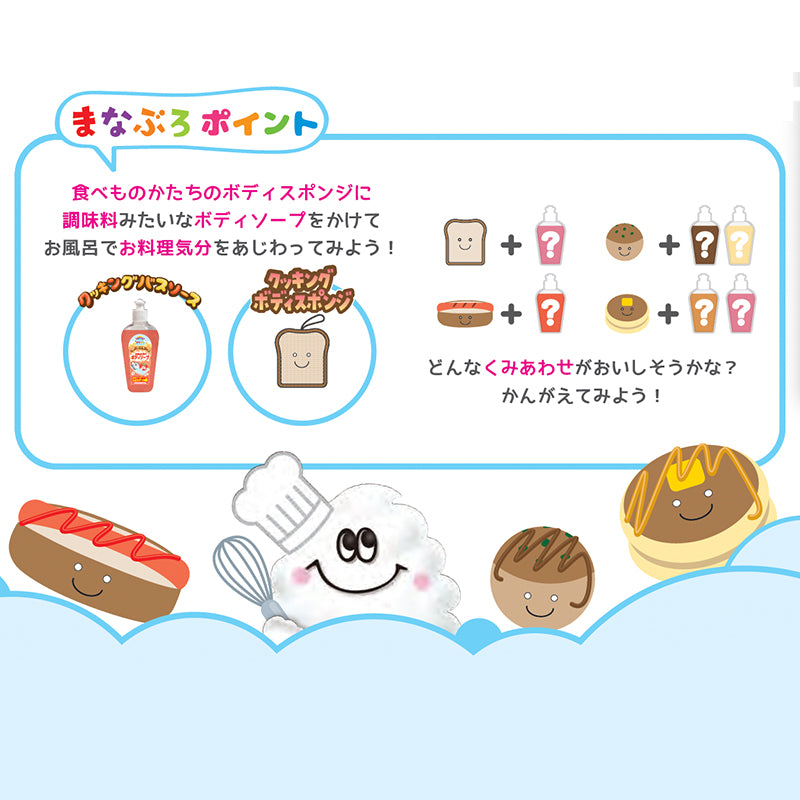 MANABURO Bath Products Cooking Body Sponge Hot Dog