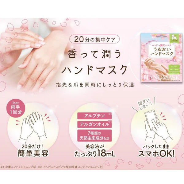 BEAUTY WORLD BJ 保湿护手膜 18ml 1 对