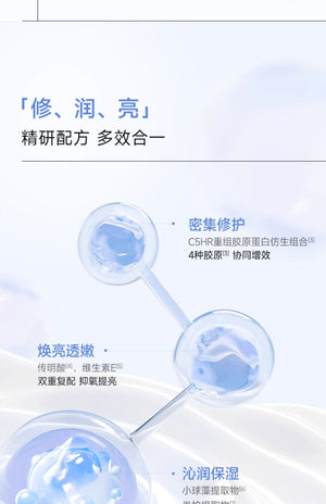 KEFUMEI Collagen Comfort Brightening Mask (New Small Blue Cup) 5g