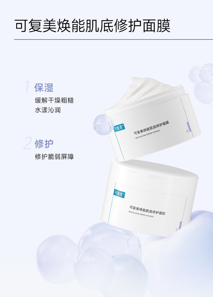 KEFUMEI Ice Cream Smearing Face Mask 2.0 Version 165g