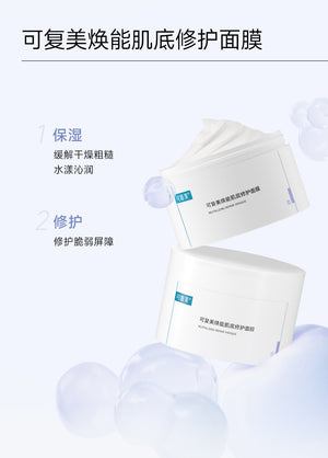 KEFUMEI Ice Cream Smearing Face Mask 2.0 Version 165g