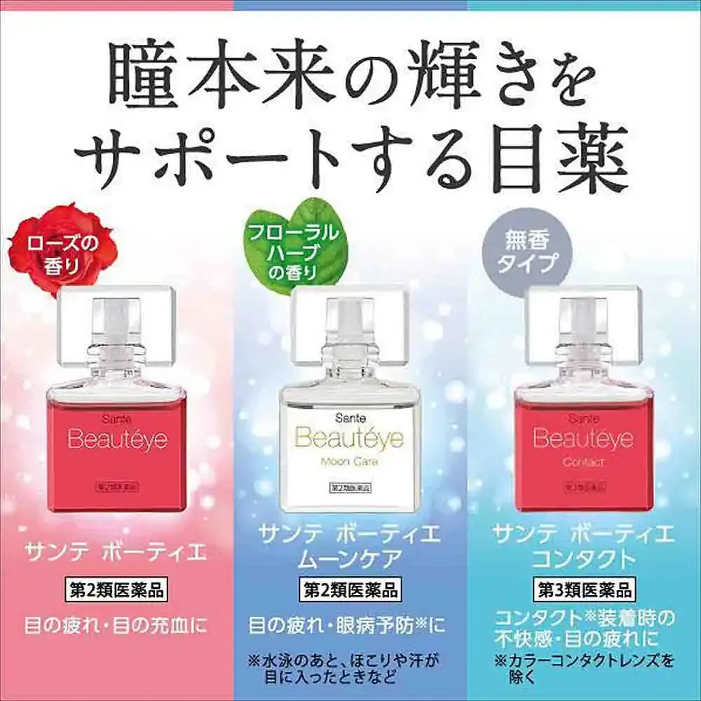 SANTEN Beauteye 高级抗衰老滴眼液 12ml