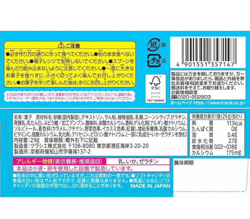 KRACIE Popin Cookin Fun Sushi Restaurant Candy 29g