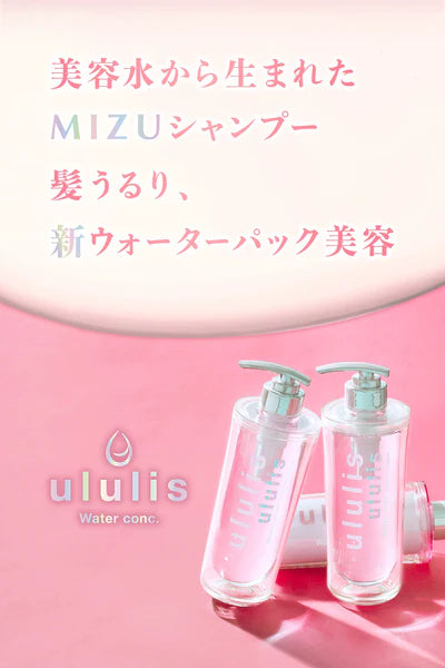 ULULIS Pink Me Water Conch Control Hair Treatment 335G