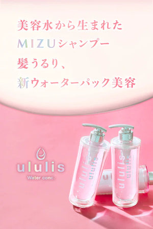 ULULIS Pink Me Water Conch Control Hair Treatment 335G
