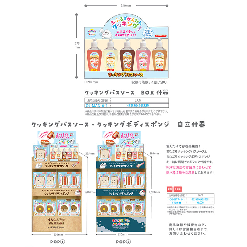 MANABURO Body Wash Tomato 200ml