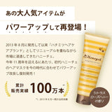 HONEYCE Damage Repair Hair Mask YR 200g