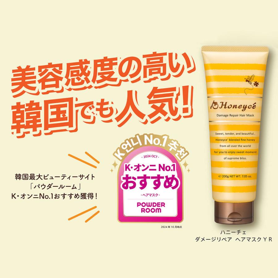 HONEYCE Damage Repair Hair Mask YR 200g
