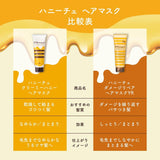 HONEYCE Damage Repair Hair Mask YR 200g