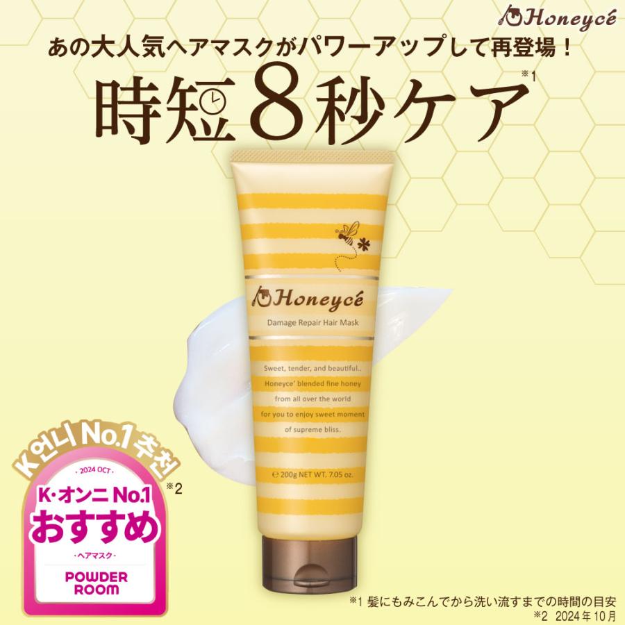 HONEYCE Damage Repair Hair Mask YR 200g