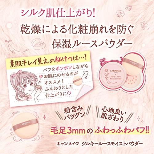 CANMAKE 丝滑保湿粉饼 #02 纯粹薰衣草 6 克