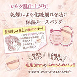 CANMAKE 丝滑保湿粉饼 #02 纯粹薰衣草 6 克