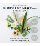 BOTANIST Spring Shampoo Damage Care 460ml