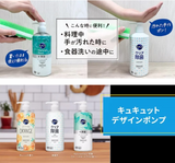 KAO Cucute Sterilization Dishwashing Liquid 480ml