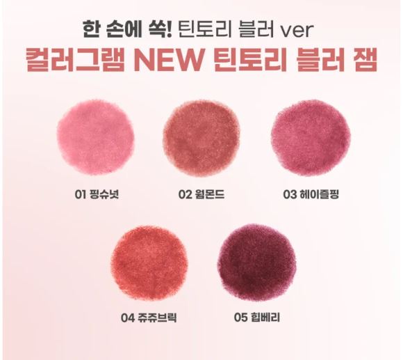 COLORGRAM Tintin Dory Blur Jam 3.5g (Available in 4 shades)