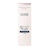 SHISEIDO Elixir White Brightening Emulsion WT II 130ml