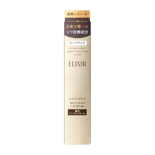 资生堂 Retino Power Wrinkle Cream L 22g