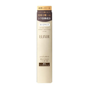 资生堂 Retino Power Wrinkle Cream L 22g