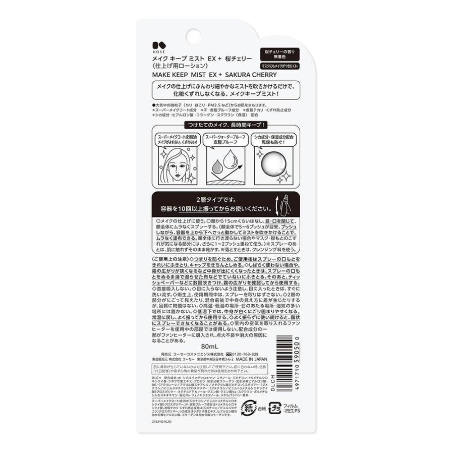 KOSE Makeup Keep Setting Mist Sakura Scent 80ml
