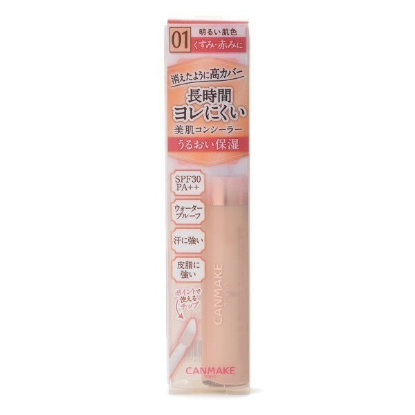 CANMAKE Cover 弹力 UV 遮瑕膏 7.5g