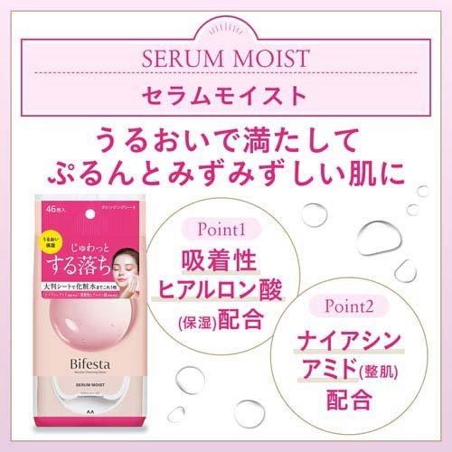 MANDOM BIFESTA Micellar Water Cleansing Sheet Moist (New Packing) 46p