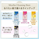 MANDOM BIFESTA Micellar Water Cleansing Sheet Moist (New Packing) 46p