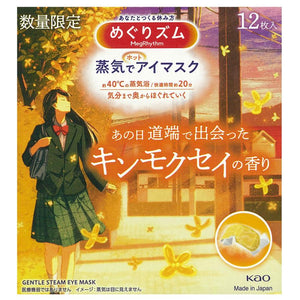 KAO Limited Edition Steam Eye Mask Osmanthus Scent 12pcs