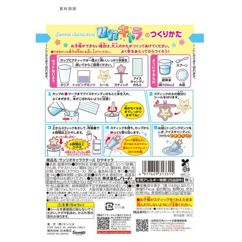 RE-MENT Sumikko Gurashi:Sumikko 商店 1 件