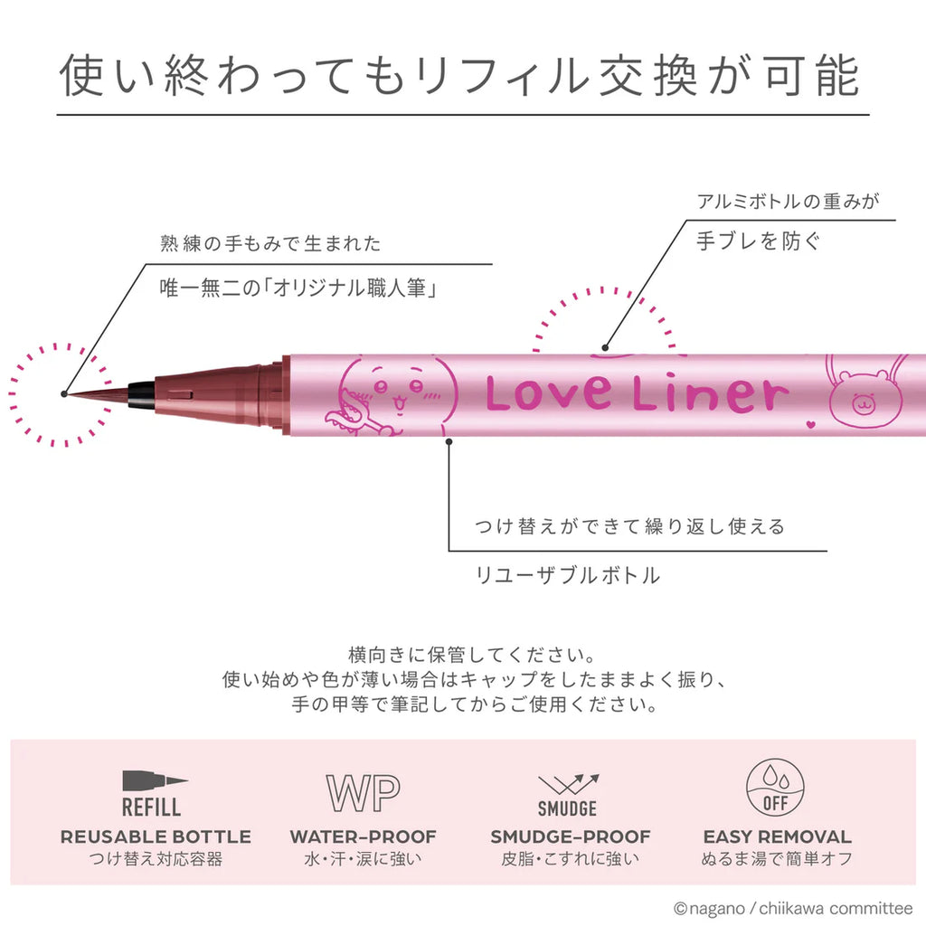 LOVE LINER Ciikawa Liquid Eyeliner #Dark Brow