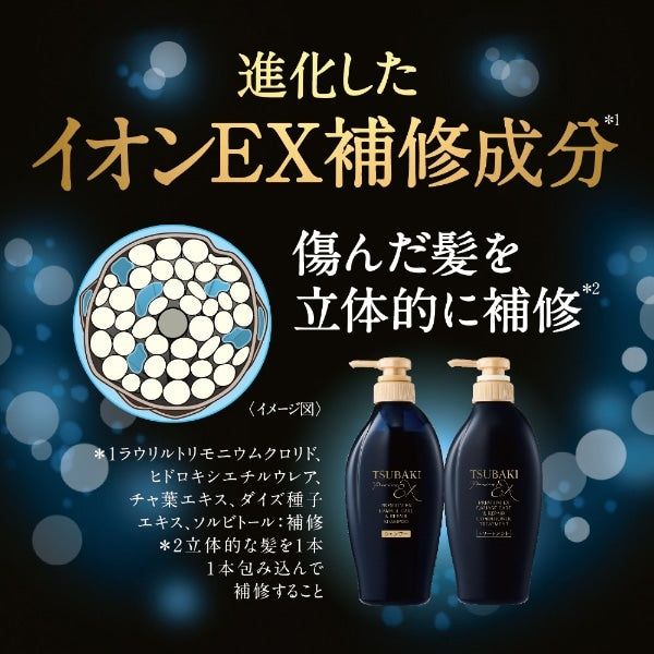 SHISEIDO Tsubaki 2025 Limited Package Premium EX Damage Care & Repair Shampoo & Treatment Set 400ml + 400ml