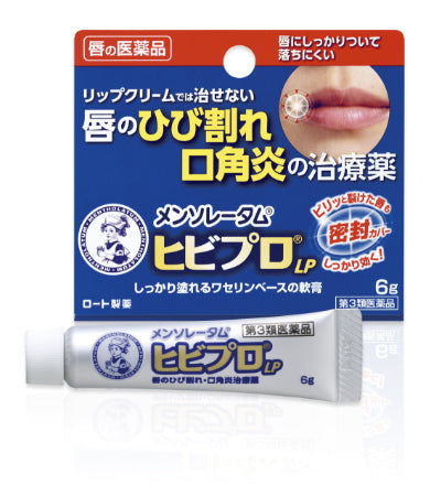 MENTHOLATUM  Hibipro Medical Lip Balm Cream 6g