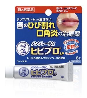 MENTHOLATUM  Hibipro Medical Lip Balm Cream 6g