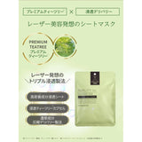 QUALITY 1ST Super Tea Tree Mask 7pcs