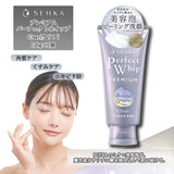 资生堂 Senka Perfect Whip 白泥洁面泡沫 120g