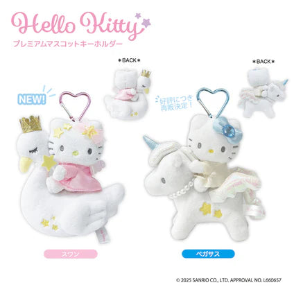 SANRIO Hello Kitty Premium Mascot Key Holder Swan 1pc | Merry Seasons