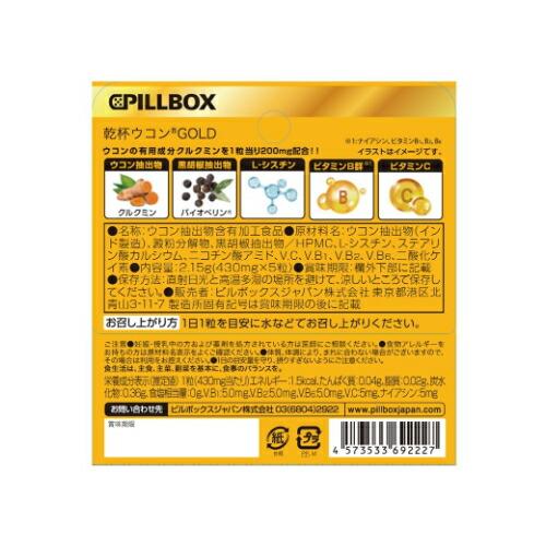 PILLBOX JAPAN Cheers Turmeric GOLD 5 tablets