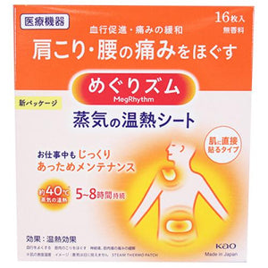 KAO Meg Rhythm Steam Warm Sheet 1pc