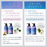 YOLU 舒缓夜间修护洗发水 475ml