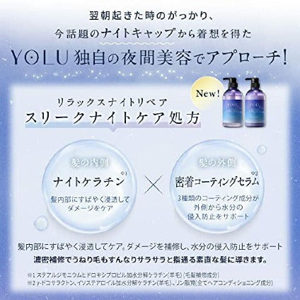 YOLU Calm Night Repair Treatment 475ml
