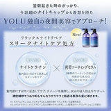YOLU Relax Night Repair Shampoo 475ml